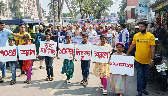 ভয়াল ১২ ন‌ভেম্বর উপল‌ক্ষে আলোচনা সভা ও র‌্যা‌লি