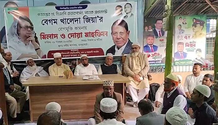 খালেদা জিয়ার রোগ মুক্তি কামনায় হালুয়াঘাটে দোয়া মাহফিল  
