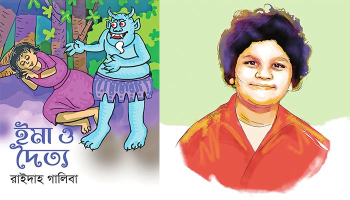 তোমার জন্য টিয়ারস ইন হ্যাভেন, কুইন