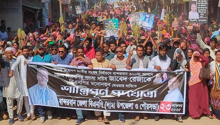 বিএনপির প্রার্থী পরিবর্তনের দাবিতে বান্দরবানে বিক্ষোভ বাড়ছেই, লামায় পদযাত্রা