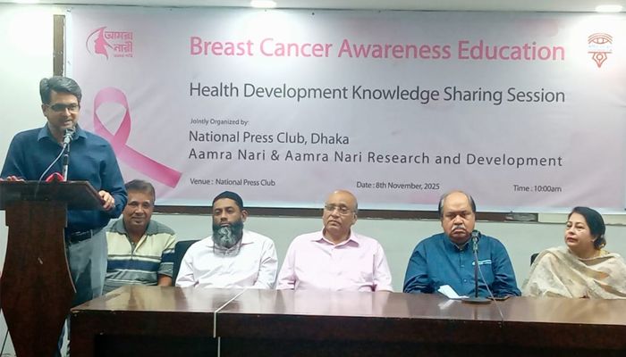 স্তন ক্যান্সার সচেতনতা বিষয়ক সেমিনার ও আলোচনা সভা