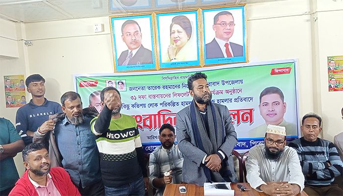 বিএনপির ৩১ দফা প্রচারণায় হামলার প্রতিবাদে সংবাদ সম্মেলন