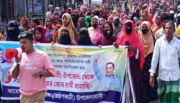 পিরোজপুরে বিএনপির মনোনয়ন বঞ্চিত প্রার্থীর সমর্থনে নারীকর্মীদের মিছিল
