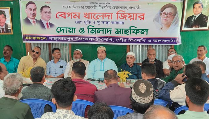 বাঞ্ছারামপুরে খালেদা জিয়ার রোগমুক্তি চেয়ে বিশেষ দোয়া