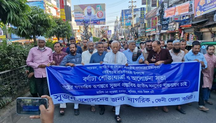 ফেনীতে সুজনের প্রতিষ্ঠাবার্ষিকী উদযাপন 