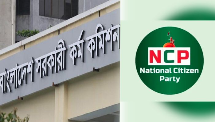 ৪৭তম বিসিএস লিখিত পরীক্ষার তারিখ নিয়ে এনসিপির বিবৃতি