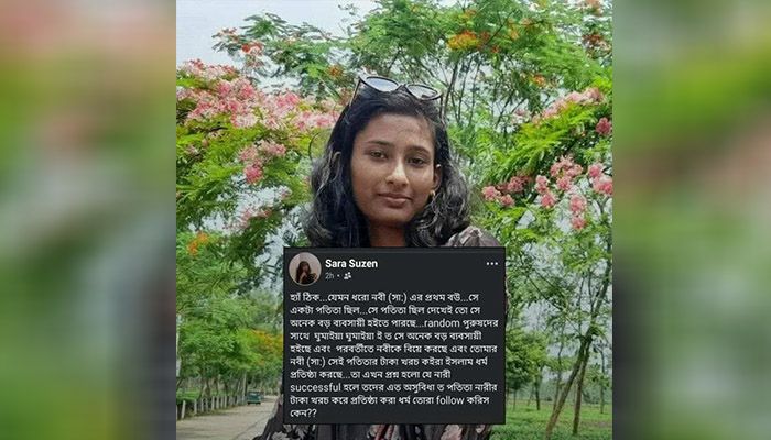 ইসলাম  নিয়ে কটূক্তি করায় শায়েস্তাগঞ্জে তরুণী গ্রেপ্তার