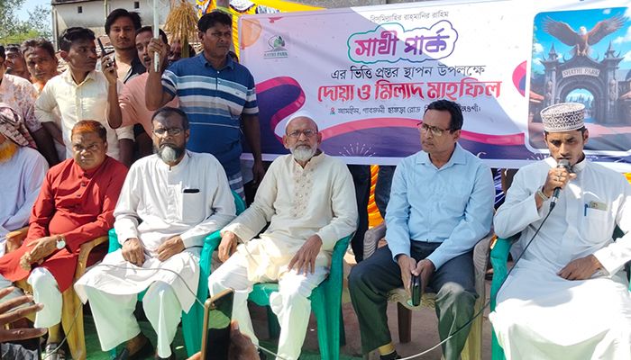 নওগাঁর নিয়ামতপুরে সাথী পার্কের ভিত্তিপ্রস্তর স্থাপন