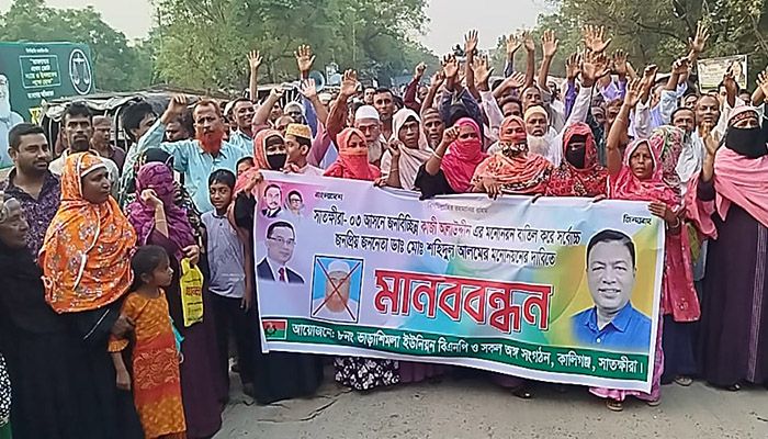 সাতক্ষীরায় প্রার্থীতা বাতিল দাবিতে বিএনপির নেতাকর্মীদের মানববন্ধন