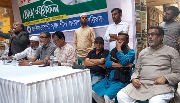 খালেদা জিয়ার সুস্থতা কামনায় সৃজনশীল প্রকাশক পরিষদের দোয়া মাফফিল