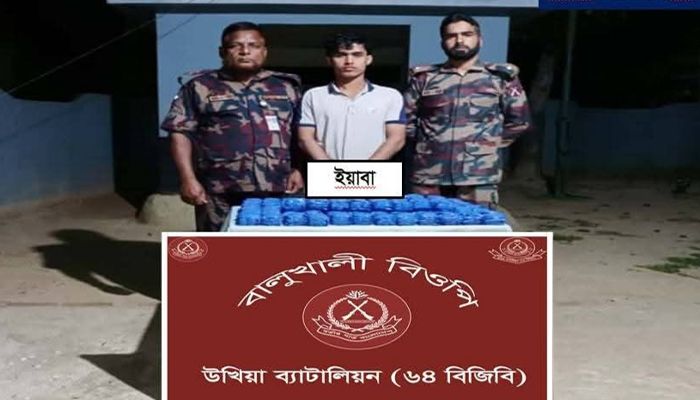 উখিয়ায় ১ লাখ ৫০ হাজার পিস ইয়াবা জব্দ