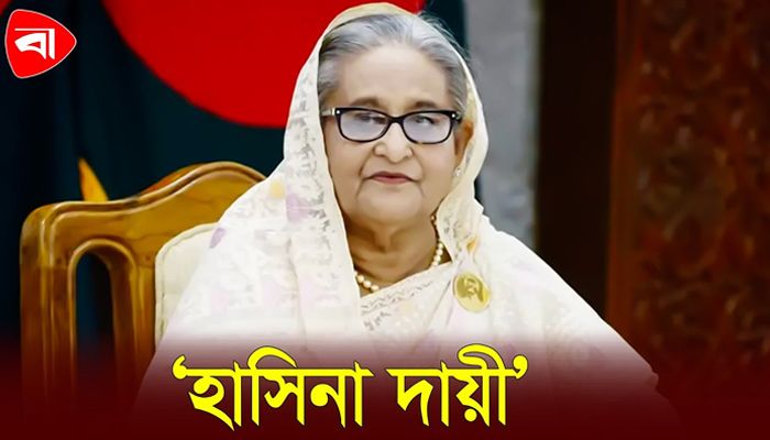 খালেদা জিয়ার মৃত্যুতে হাসিনার দায় দেখছেন আইন উপদেষ্টা আসিফ নজরুল