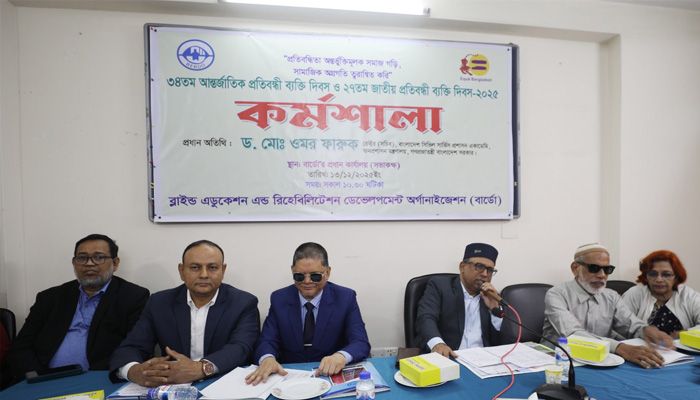 বার্ডো’র উদ্যোগে আন্তর্জাতিক ও জাতীয় প্রতিবন্ধী দিবস পালিত