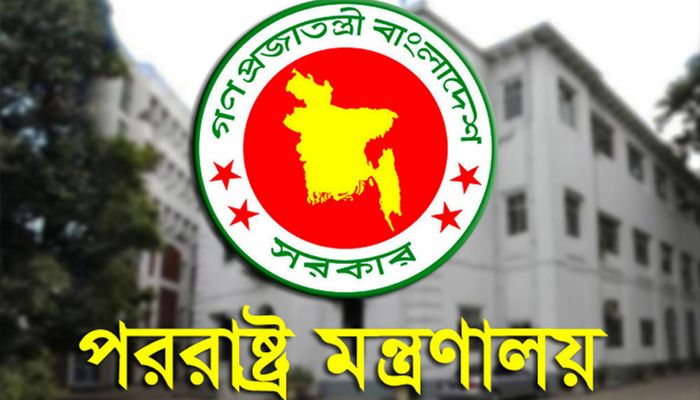 রাখাইনে হাসপাতালে বোমা হামলা : ঢাকার তীব্র নিন্দা