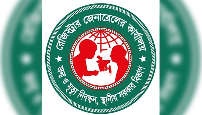 জন্ম-মৃত্যু নিবন্ধনে পটুয়াখালী প্রথম স্থানে