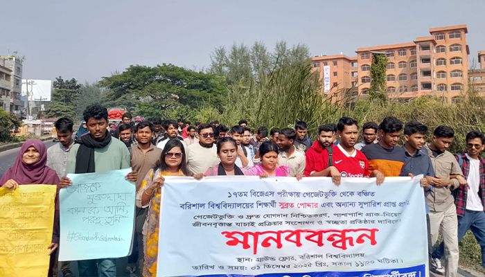 ববিতে বাদ দেওয়া সুব্রতকে বিজেএস গেজেটে অন্তর্ভুক্তির দাবি