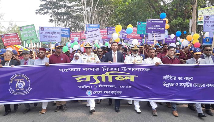 মোংলা বন্দরের প্রতিষ্ঠাবার্ষিকী উদযাপন