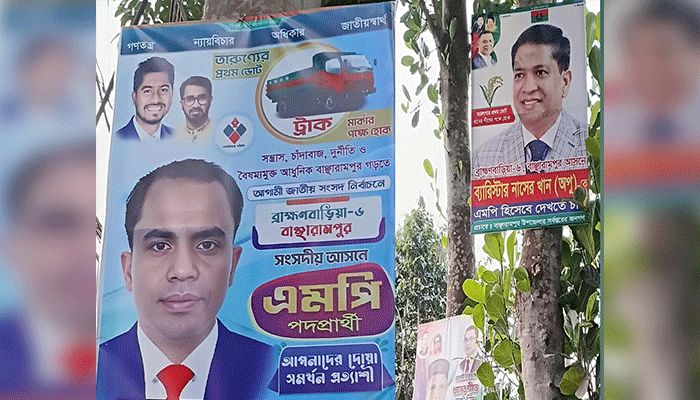 প্রার্থীদের ব্যানার পোস্টার ও বিলবোর্ড এখনো ঝুলছে  ইসির সময়সীমা অতিক্রম
