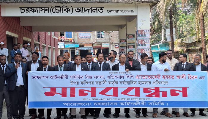 আইনজীবীর ওপর হামলার প্রতিবাদে মানববন্ধন