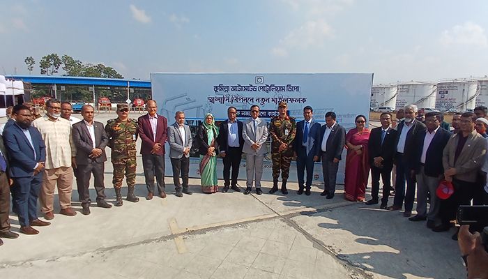 কুমিল্লায় চালু হলো দেশের প্রথম স্বয়ংক্রিয় জ্বালানি বিপণন ডিপো