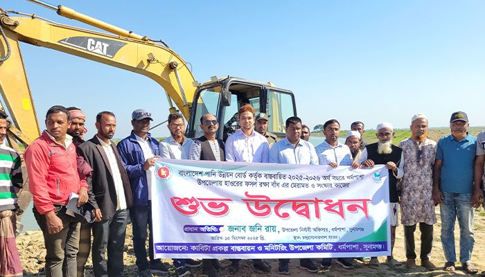 ধর্মপাশায় হাওরের ফসল রক্ষা বাঁধে মাটি কাটার উদ্বোধন