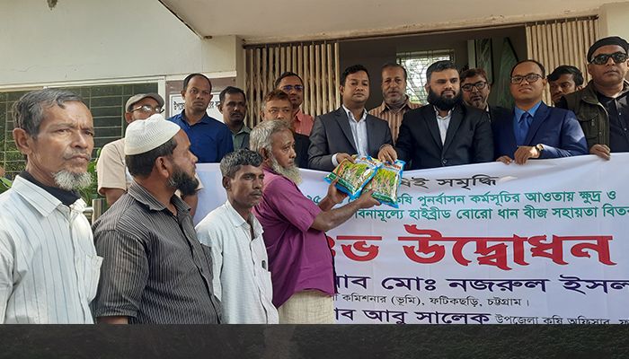বিনামূল্যে দেওয়া হলো হাইব্রিড ধানের বীজ