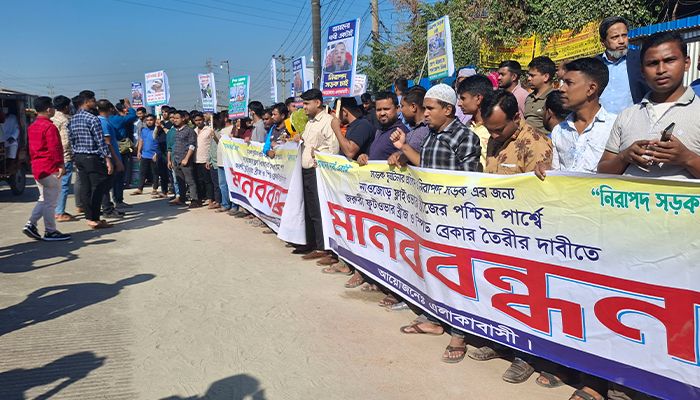 ফুটওভার ব্রিজের দাবিতে মহাসড়কে বিক্ষোভ