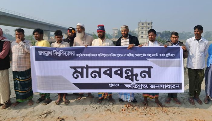 জমি অধিগ্রহণের ক্ষতিপূরণ না দিয়ে বালু ভরাট 