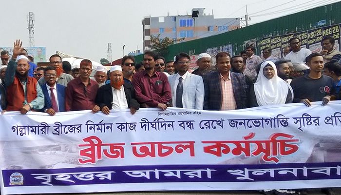 খুলনায় এক ঘণ্টার অচল কর্মসূচি