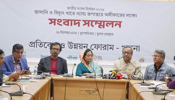 জ্বালানি খাতে ন্যায্য রূপান্তরে ১৩ দফা দাবিতে সংবাদ সম্মেলন