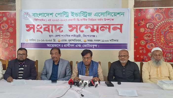 বিপিআইএর নির্বাচন বর্জন করল পোল্ট্রি ঐক্য প্যানেল