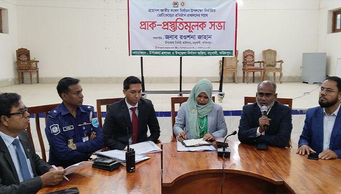 ভোটকেন্দ্রের প্রতিষ্ঠান প্রধানদের নিয়ে মধুখালীতে প্রস্তুতিমূলক সভা 