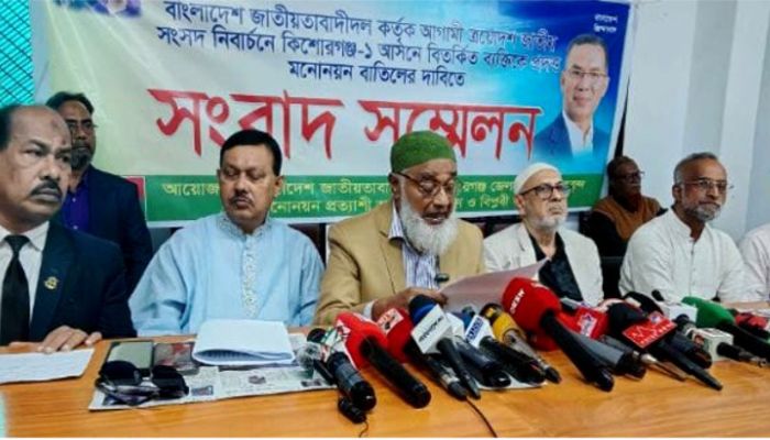 কিশোরগঞ্জ-১ আসনে মনোনয়ন বঞ্চিত বিএনপির পাঁচ প্রার্থীর সংবাদ সম্মেলন