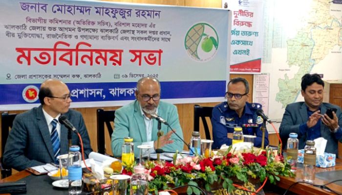 বিভাগীয় কমিশনারের মতবিনিময় সভা অনুষ্ঠিত