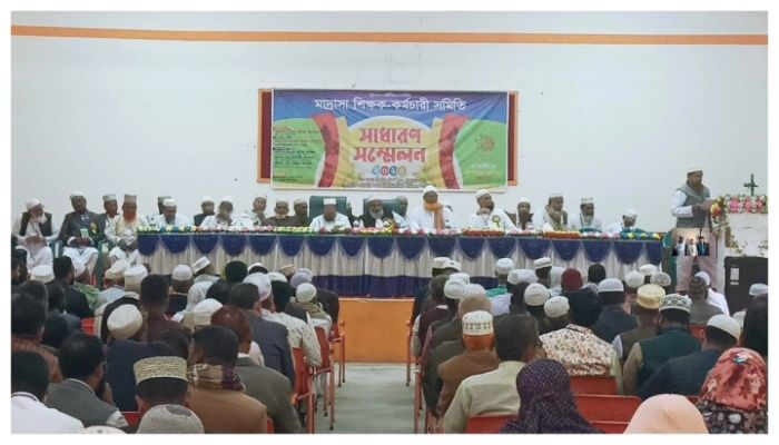 মাদ্রাসা শিক্ষক-কর্মচারী সমিতির সাধারণ সম্মেলন অনুষ্ঠিত
