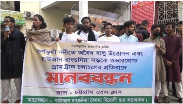 কর্ণফুলী নদী থেকে বালু উত্তোলন বন্ধ করার দাবি