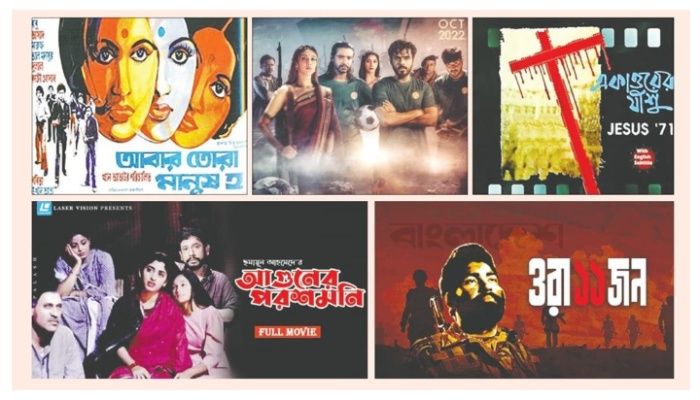 সিনেমায় একাত্তর