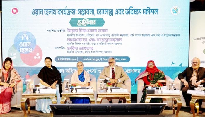 প্রাণী, পরিবেশ ও মানবস্বাস্থ্য উন্নয়নে সমন্বিত কাজ করার অঙ্গীকার