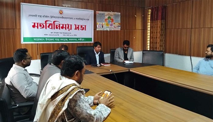 স্বাস্থ্যসেবার মানোন্নয়নে মতবিনিময় সভা