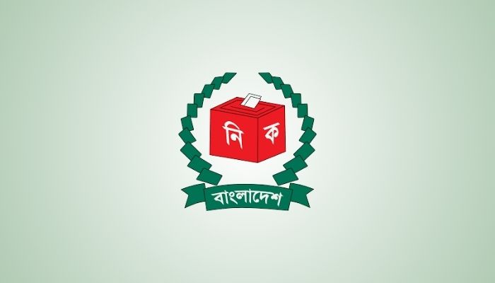 নির্বাচন কমিশন (ইসি)