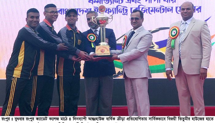 ক্যাডেট কলেজে ৪ দিনব্যাপী আন্তঃহাউস  বার্ষিক ক্রীড়া প্রতিযোগিতা