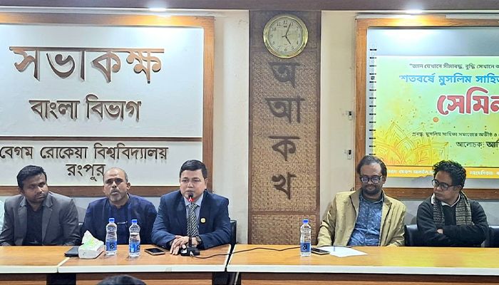 শতবর্ষে মুসলিম সাহিত্য সমাজ নিয়ে সেমিনার