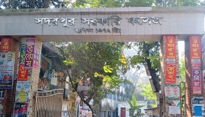 সদরপুর সরকারি কলেজ। প্রবা ফটো