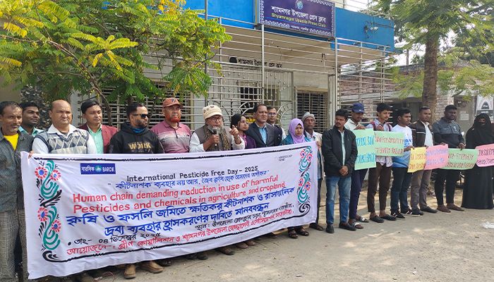 ক্ষতিকর কীটনাশকের ব্যবহার কমানোর দাবিতে মানববন্ধন 