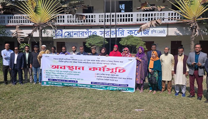 কালো আইন বাতিল ও বৈষম্য নিরসনের দাবিতে সকশিসের অবস্থান কর্মসূচি