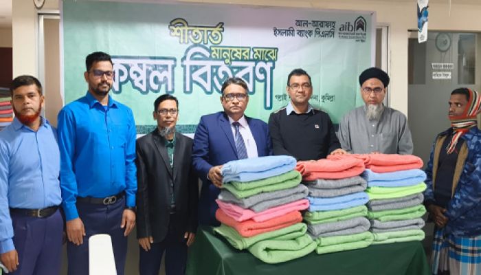 আল-আরাফাহ্ ইসলামী ব্যাংকের গল্লাই শাখার উদ্যোগে কম্বল বিতরণ