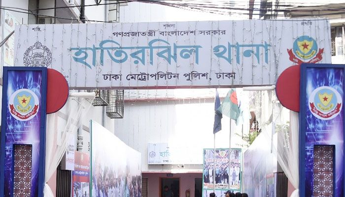  হাতিরঝিল থানা। ছবি : সংগৃহীত