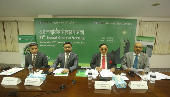 কেডিএস এক্সেসরিজের ১০ শতাংশ লভ্যাংশ ঘোষণা