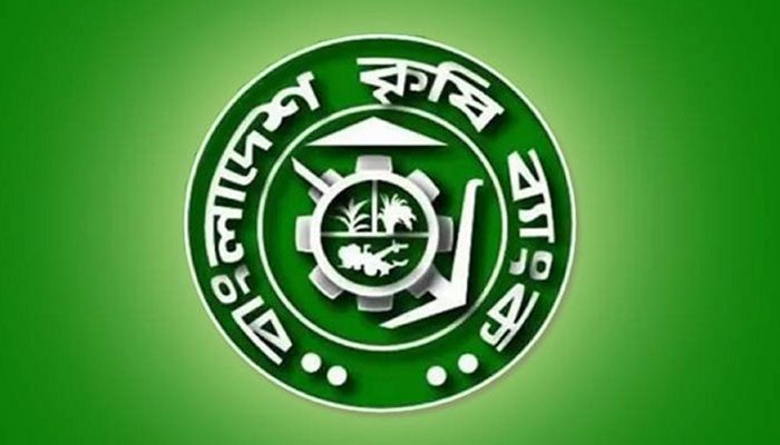 সিএমএসএমই খাতের ঋণ বিতরণে পিছিয়ে কৃষি ব্যাংক