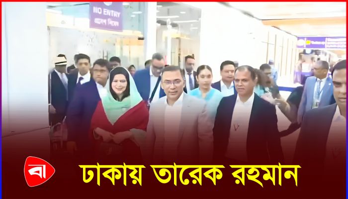 শাহজালাল বিমানবন্দরে শুভেচ্ছায় সিক্ত তারেক রহমান 